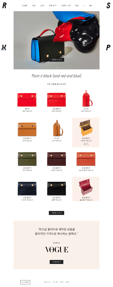 RSVP - paris.com Création d'une boutique Shopify Plus internationale de maroquinerie - Agence Shopify Plus & Expert Shopify